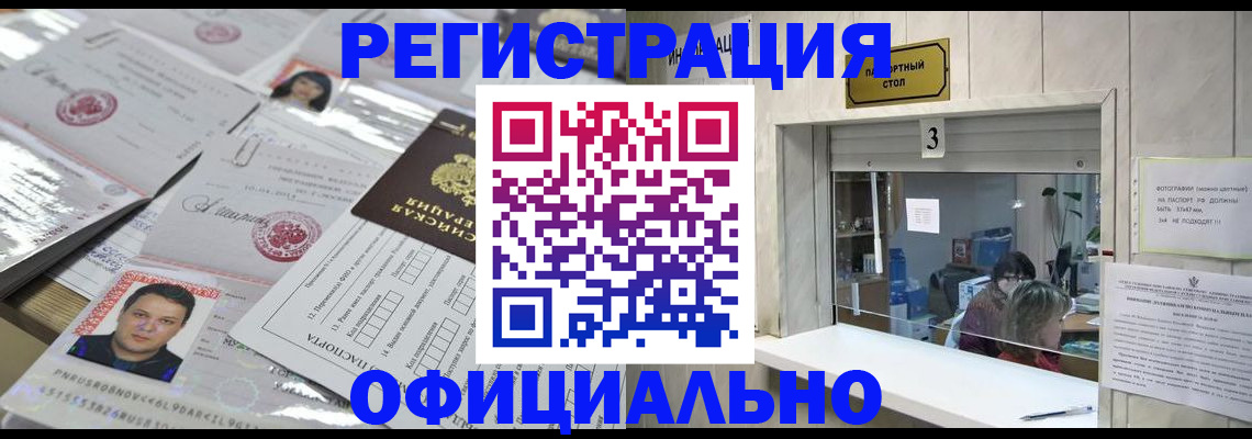 временная регистрация поиск в Набережных Челнах