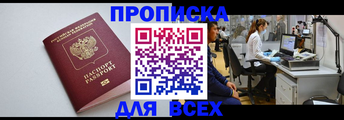 временная регистрация собственник в Набережных Челнах